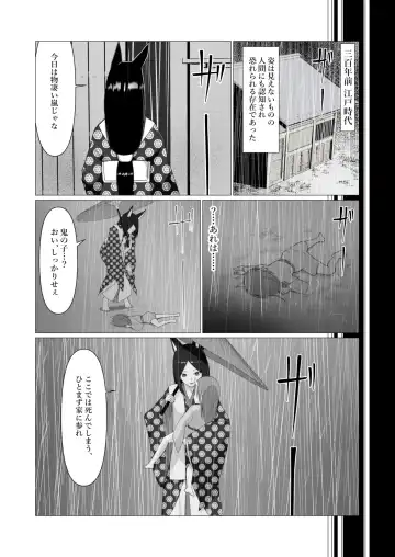 [Stlemo] Hito ni Mienai Youkai nara Nani shite mo Gouhou!? 7 Fhentai - Page 31