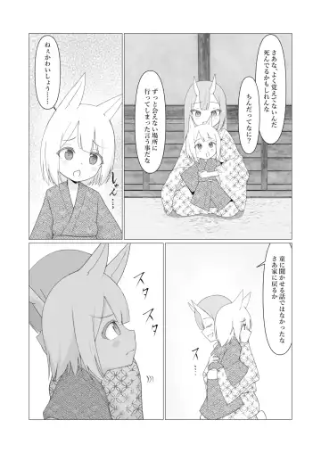 [Stlemo] Hito ni Mienai Youkai nara Nani shite mo Gouhou!? 7 Fhentai - Page 35