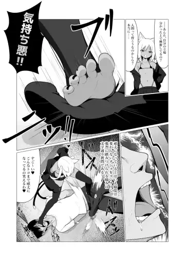 [Stlemo] Hito ni Mienai Youkai nara Nani shite mo Gouhou!? 7 Fhentai - Page 8