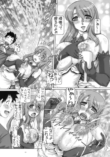 [Type.90] PETITE EMPIRE 2009 WINTER Fhentai.net - Page 4