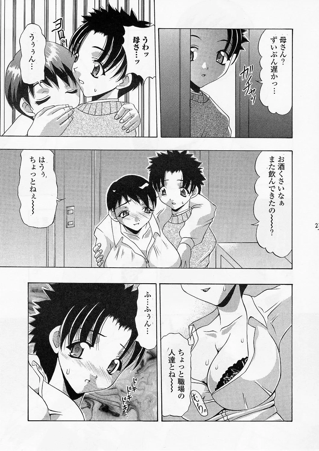 [Mitsuki Rintarou] Marshmallow Monster Fhentai - Page 22