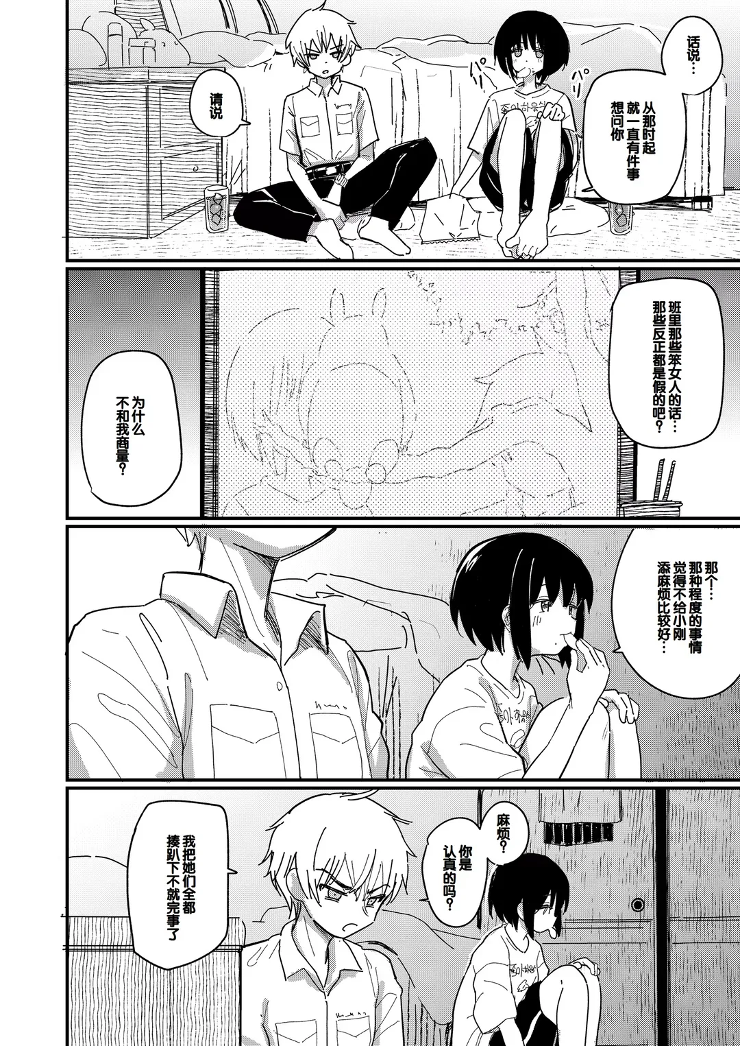 [Daki Makura] Aiiro ni Somaru made 2 Fhentai - Page 11