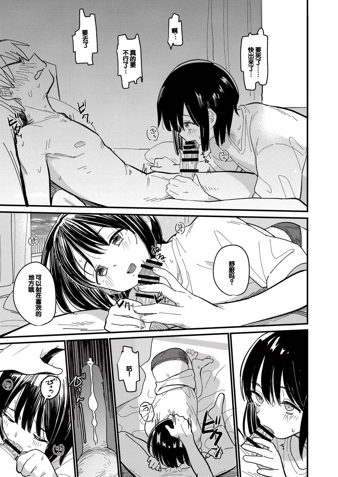 [Daki Makura] Aiiro ni Somaru made 2 Fhentai - Page 18