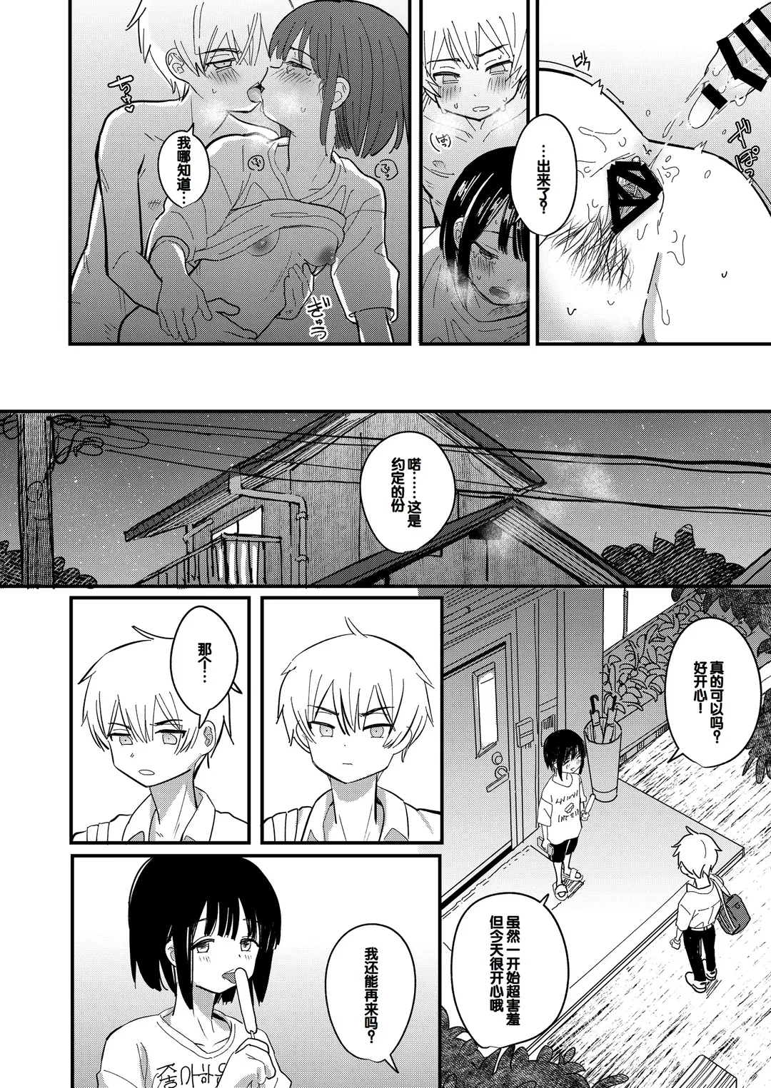 [Daki Makura] Aiiro ni Somaru made 2 Fhentai - Page 27