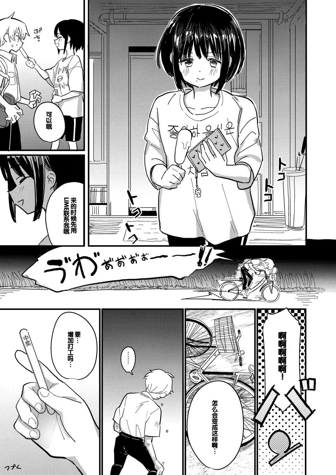 [Daki Makura] Aiiro ni Somaru made 2 Fhentai - Page 28