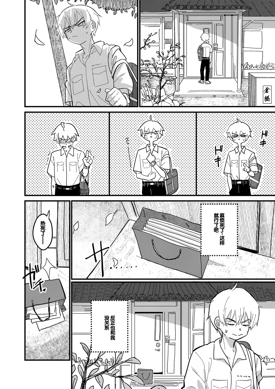 [Daki Makura] Aiiro ni Somaru made 2 Fhentai - Page 5