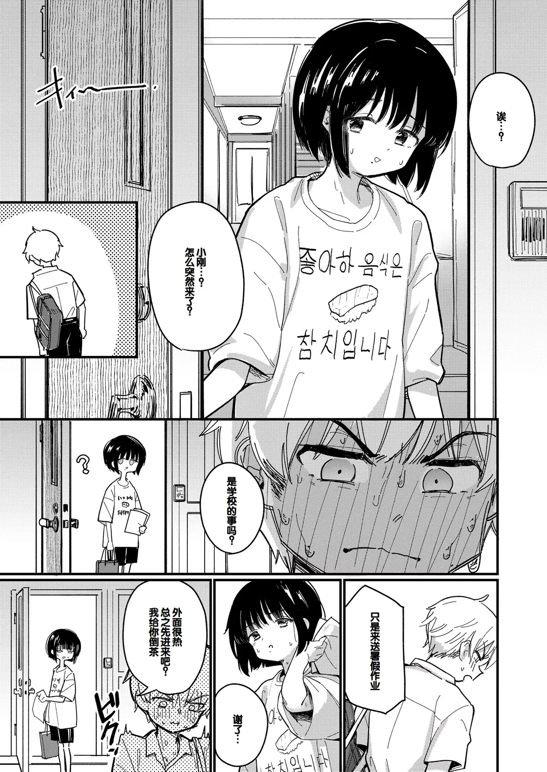 [Daki Makura] Aiiro ni Somaru made 2 Fhentai - Page 6