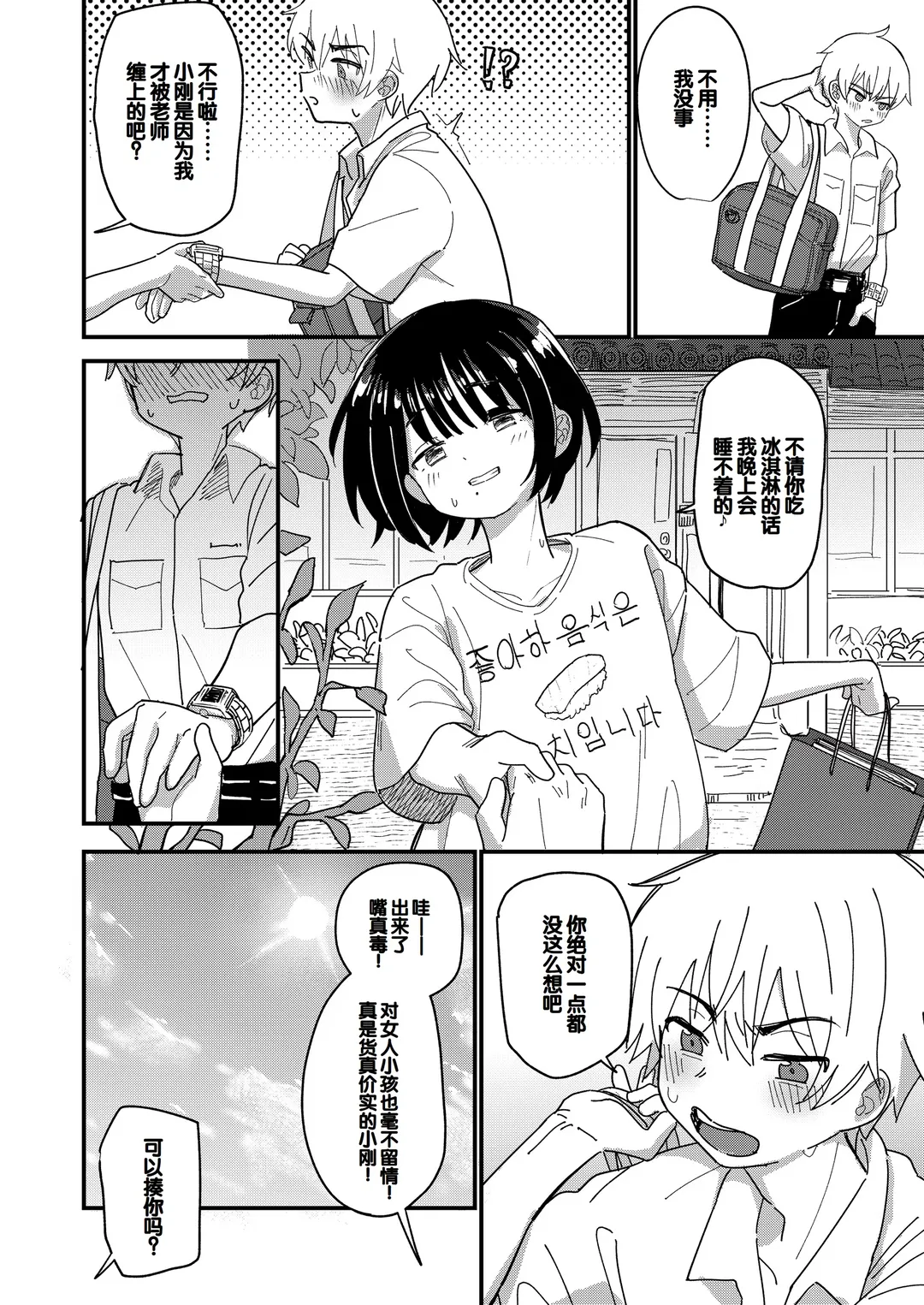 [Daki Makura] Aiiro ni Somaru made 2 Fhentai - Page 7