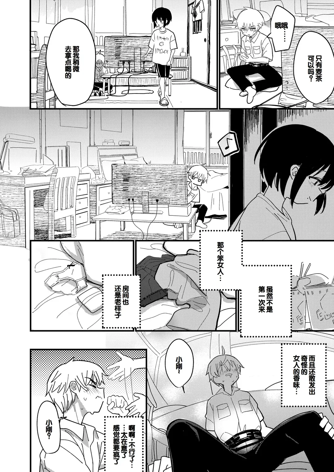 [Daki Makura] Aiiro ni Somaru made 2 Fhentai - Page 9