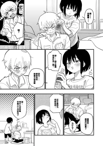 [Daki Makura] Aiiro ni Somaru made 2 Fhentai - Page 10