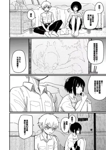 [Daki Makura] Aiiro ni Somaru made 2 Fhentai - Page 11