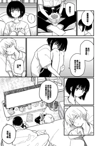 [Daki Makura] Aiiro ni Somaru made 2 Fhentai - Page 12