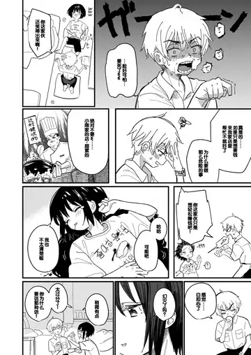 [Daki Makura] Aiiro ni Somaru made 2 Fhentai - Page 13