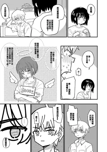 [Daki Makura] Aiiro ni Somaru made 2 Fhentai - Page 14