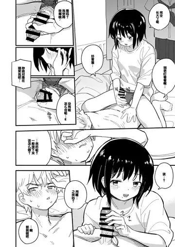 [Daki Makura] Aiiro ni Somaru made 2 Fhentai - Page 17
