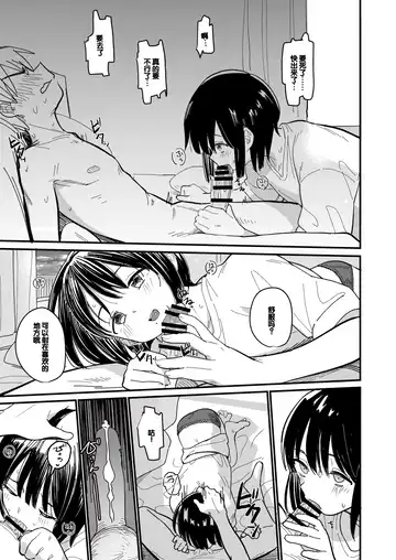 [Daki Makura] Aiiro ni Somaru made 2 Fhentai - Page 18