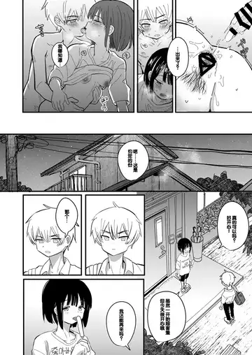 [Daki Makura] Aiiro ni Somaru made 2 Fhentai - Page 27