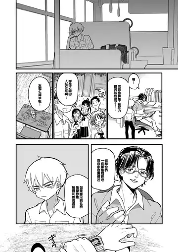 [Daki Makura] Aiiro ni Somaru made 2 Fhentai - Page 3