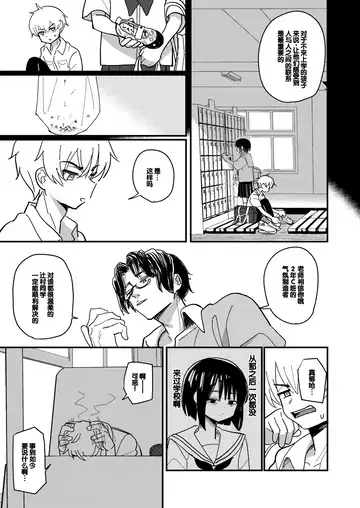 [Daki Makura] Aiiro ni Somaru made 2 Fhentai - Page 4