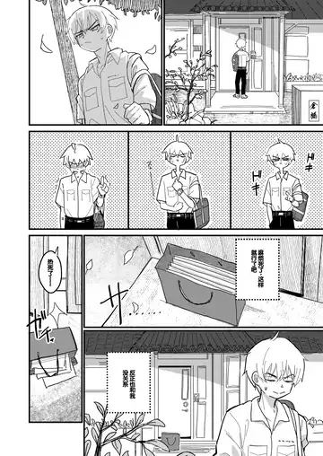 [Daki Makura] Aiiro ni Somaru made 2 Fhentai - Page 5