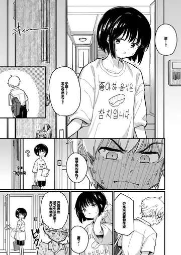 [Daki Makura] Aiiro ni Somaru made 2 Fhentai - Page 6