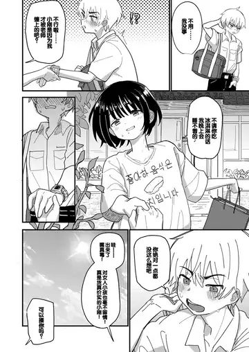 [Daki Makura] Aiiro ni Somaru made 2 Fhentai - Page 7