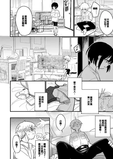 [Daki Makura] Aiiro ni Somaru made 2 Fhentai - Page 9