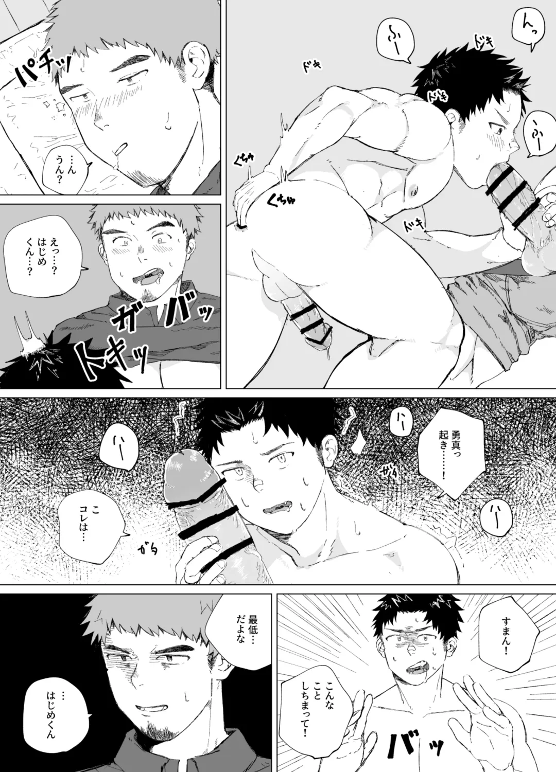 Dekai Aitsu no Dekai Himitsu - my big friend's big secret Fhentai - Page 26