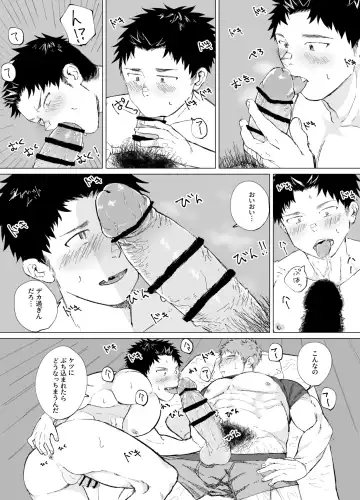 Dekai Aitsu no Dekai Himitsu - my big friend's big secret Fhentai - Page 25