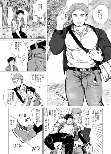 Dekai Aitsu no Dekai Himitsu - my big friend's big secret Fhentai - Page 9