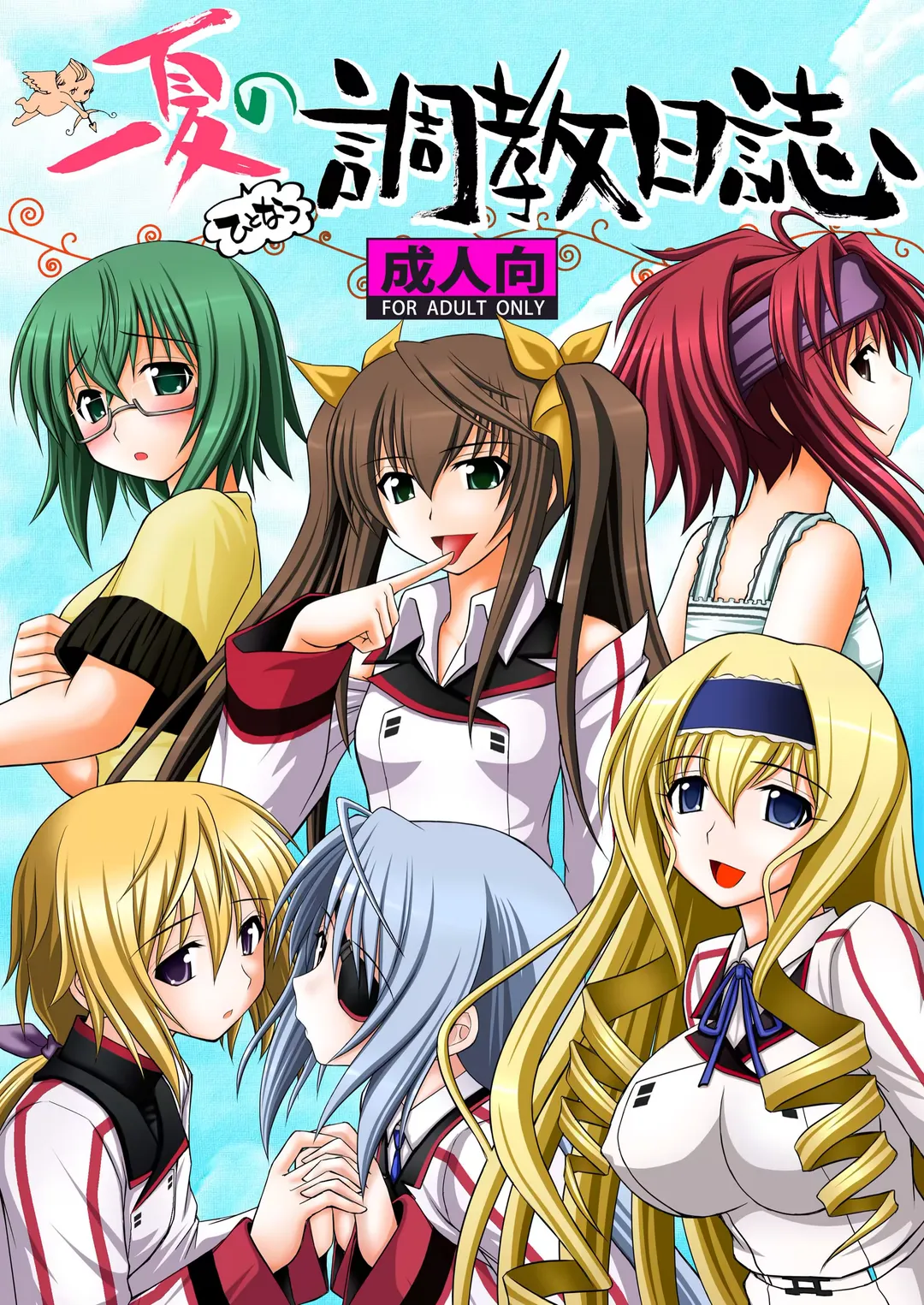 [Kittsu] Ichika no Choukyou Nisshi Fhentai - Page 1