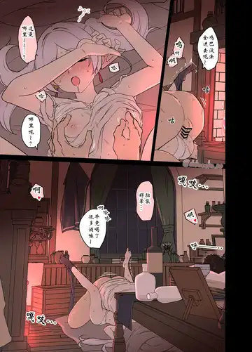 [Dokuneko Noil] 对芙莉莲做坏事的故事【后篇】 Fhentai - Page 2