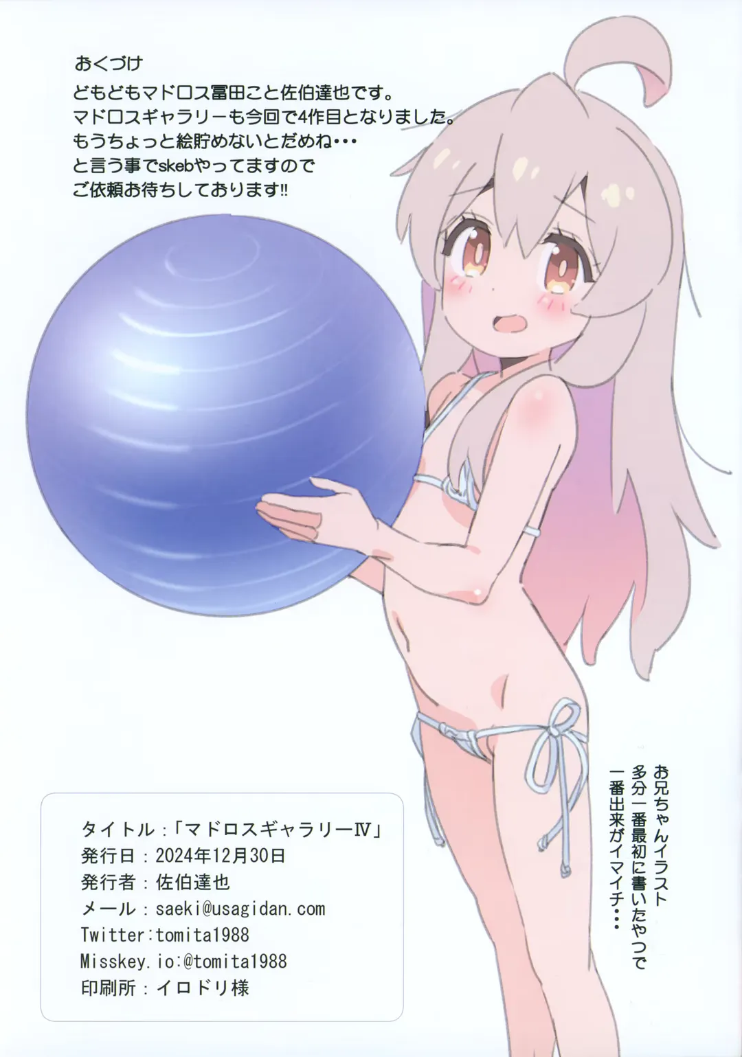 [Saeki Tatsuya] Matroos Gallery IV Fhentai - Page 11