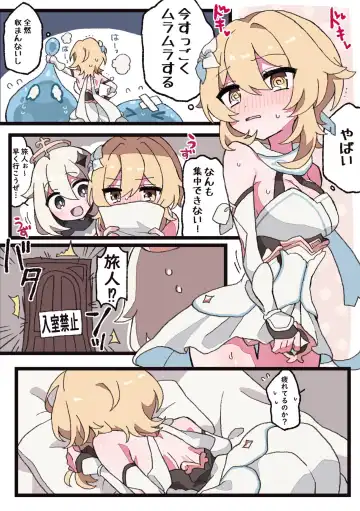 Read [Shiina] Kaminari o Tsukatte Hitori Asobi suru Hota-chan - Fhentai