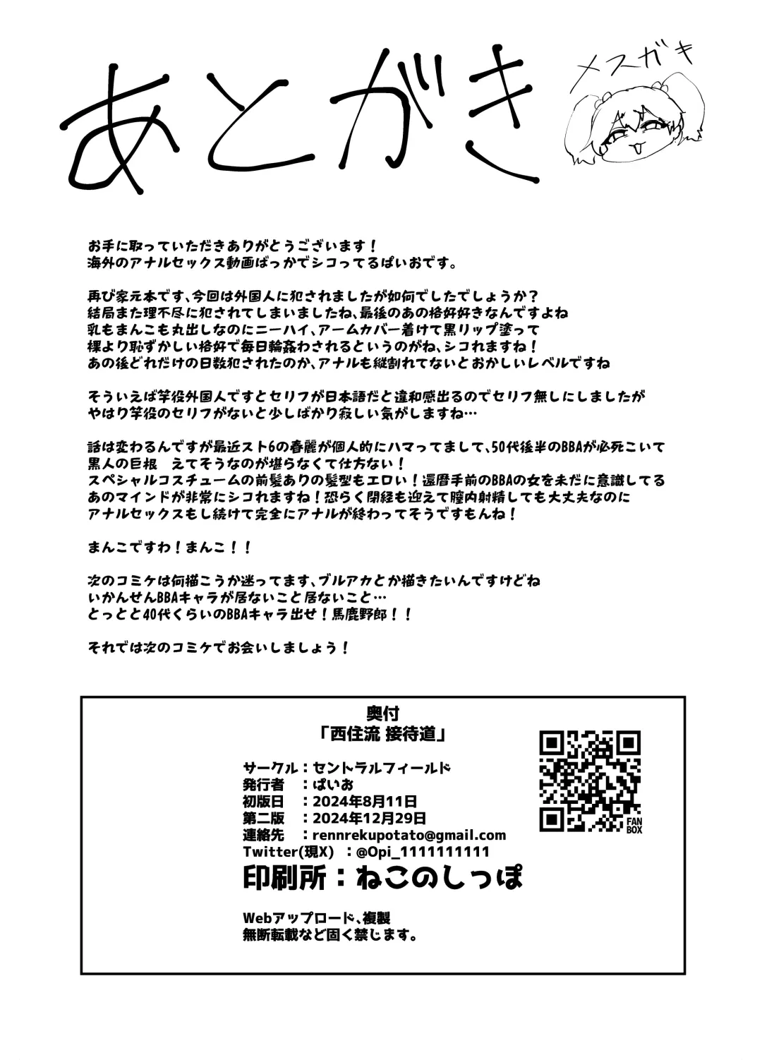 [Paio] Nishizumi Ryuu Kyuuka Do Fhentai - Page 22