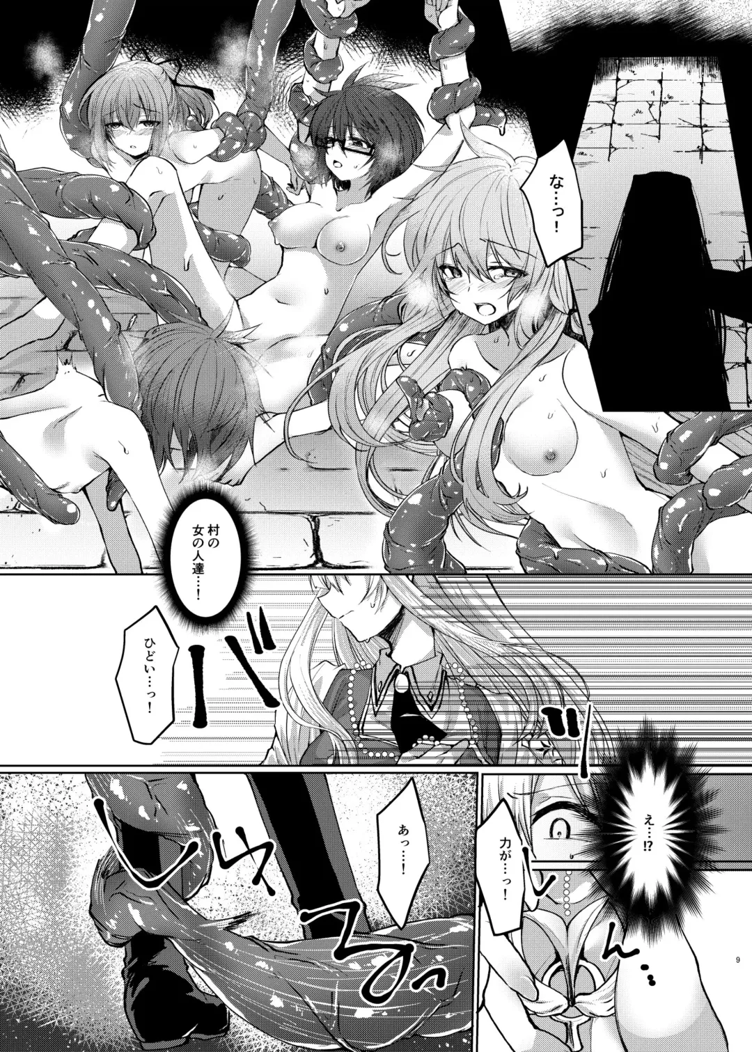 [John] Exosisters wa Otosenai Fhentai - Page 4
