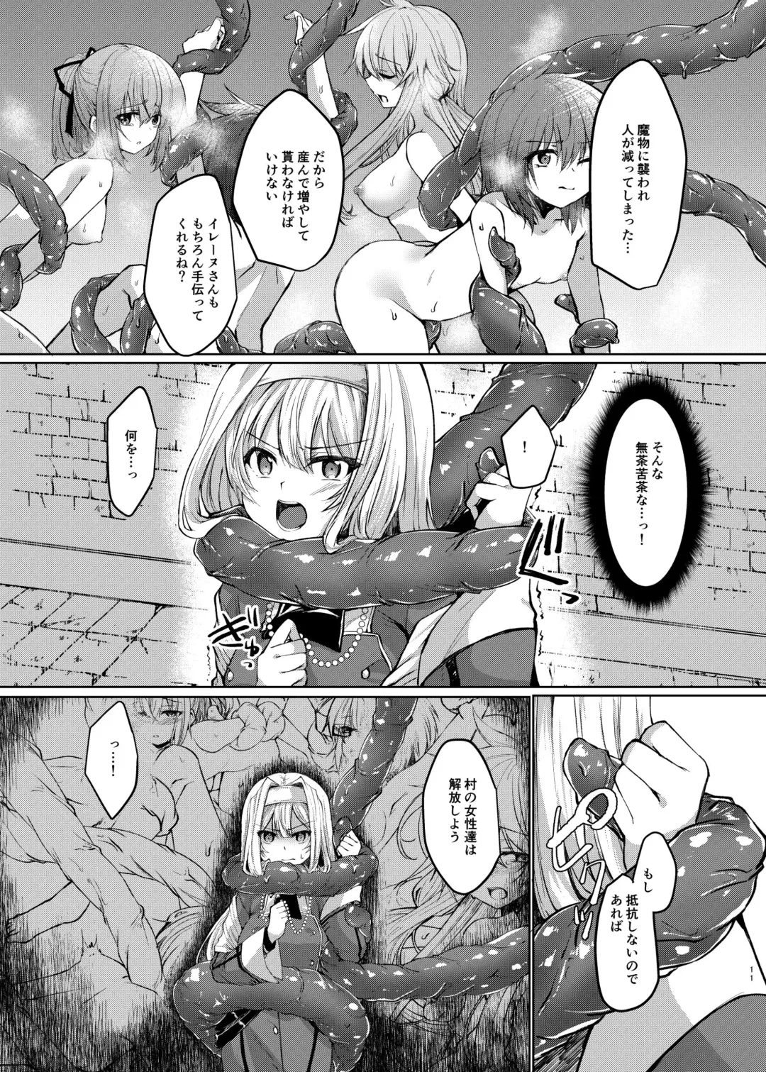 [John] Exosisters wa Otosenai Fhentai - Page 6