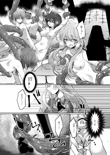 [John] Exosisters wa Otosenai Fhentai - Page 4