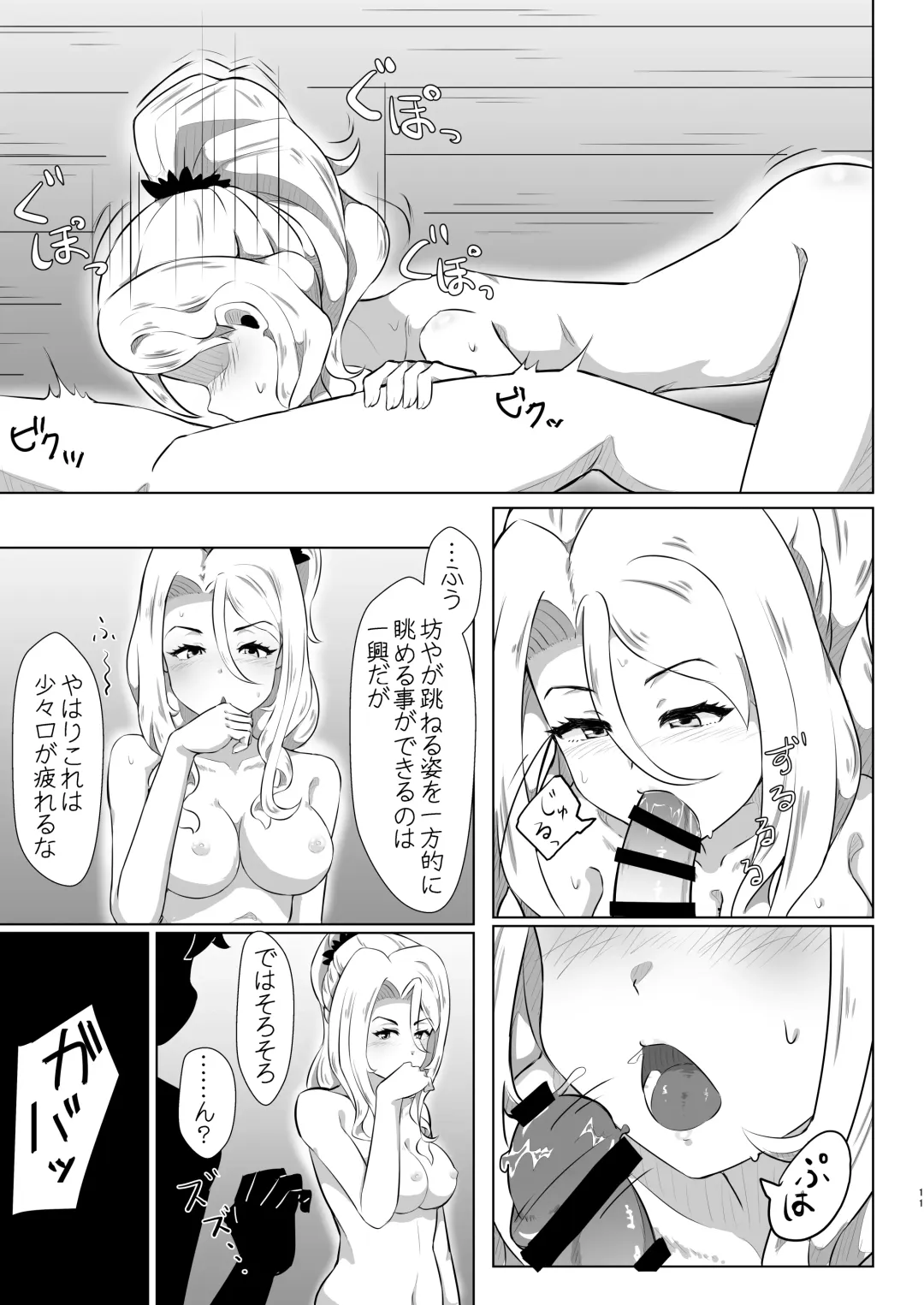 Chris-chan no Ecchi na Hon Fhentai - Page 10