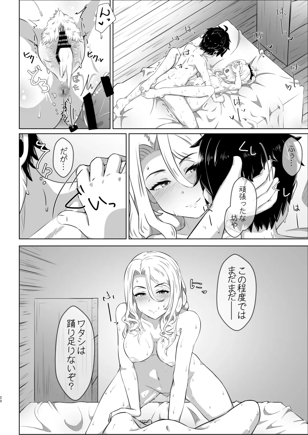 Chris-chan no Ecchi na Hon Fhentai - Page 19