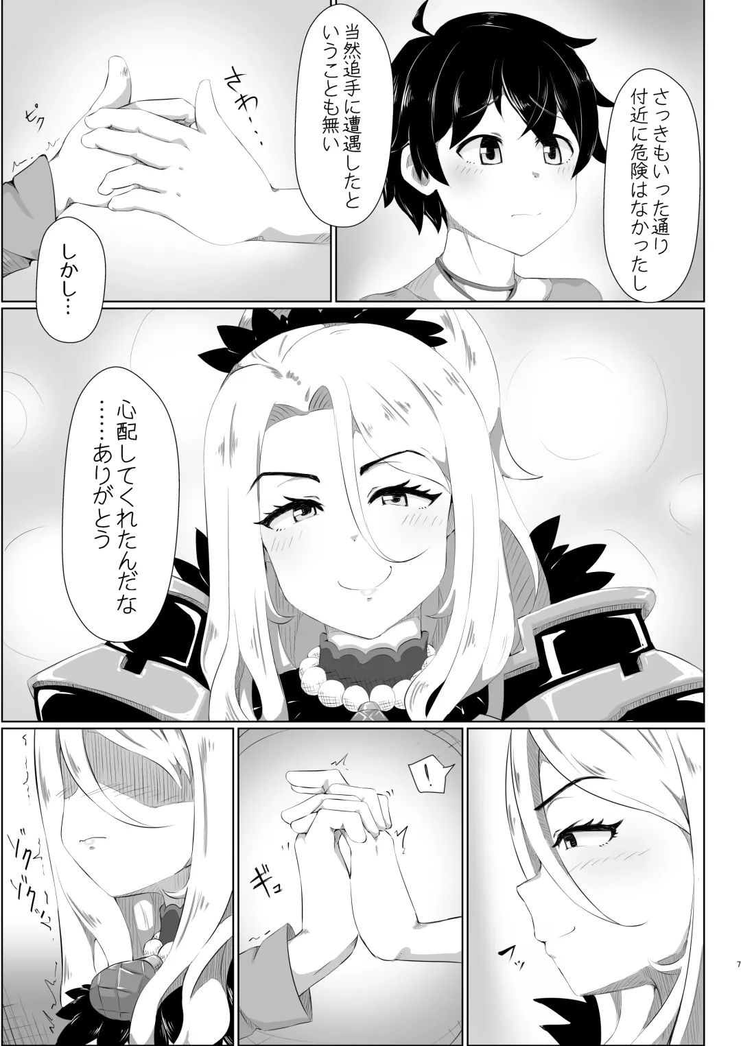 Chris-chan no Ecchi na Hon Fhentai - Page 6