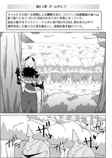 Chris-chan no Ecchi na Hon Fhentai - Page 2