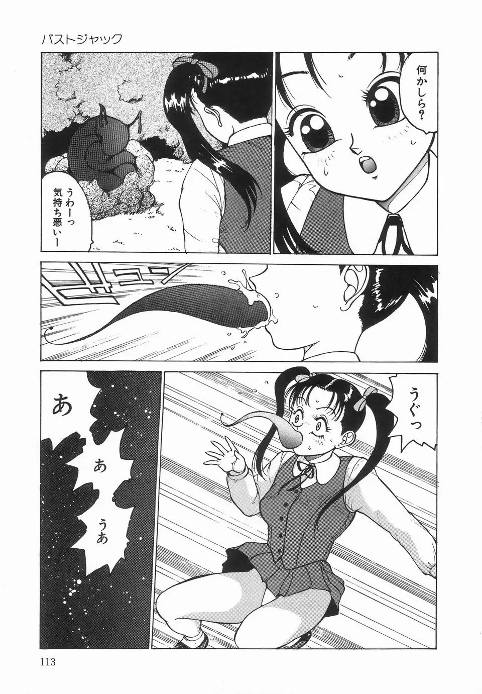 Up Up E-Cup Fhentai - Page 115