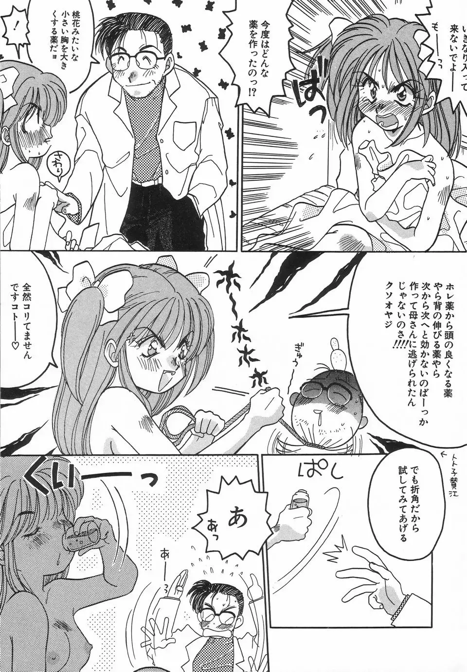 Up Up E-Cup Fhentai - Page 131