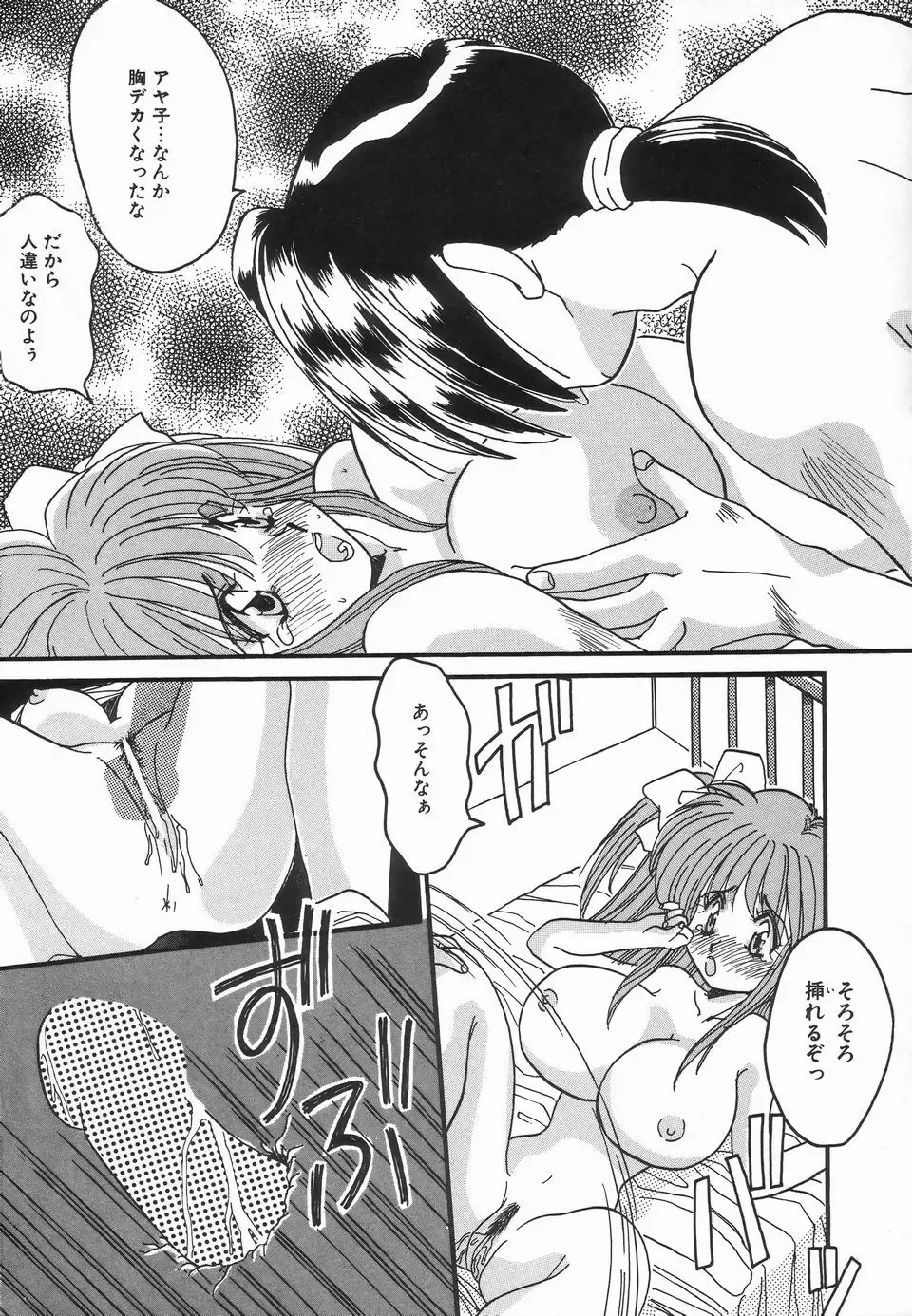 Up Up E-Cup Fhentai - Page 138