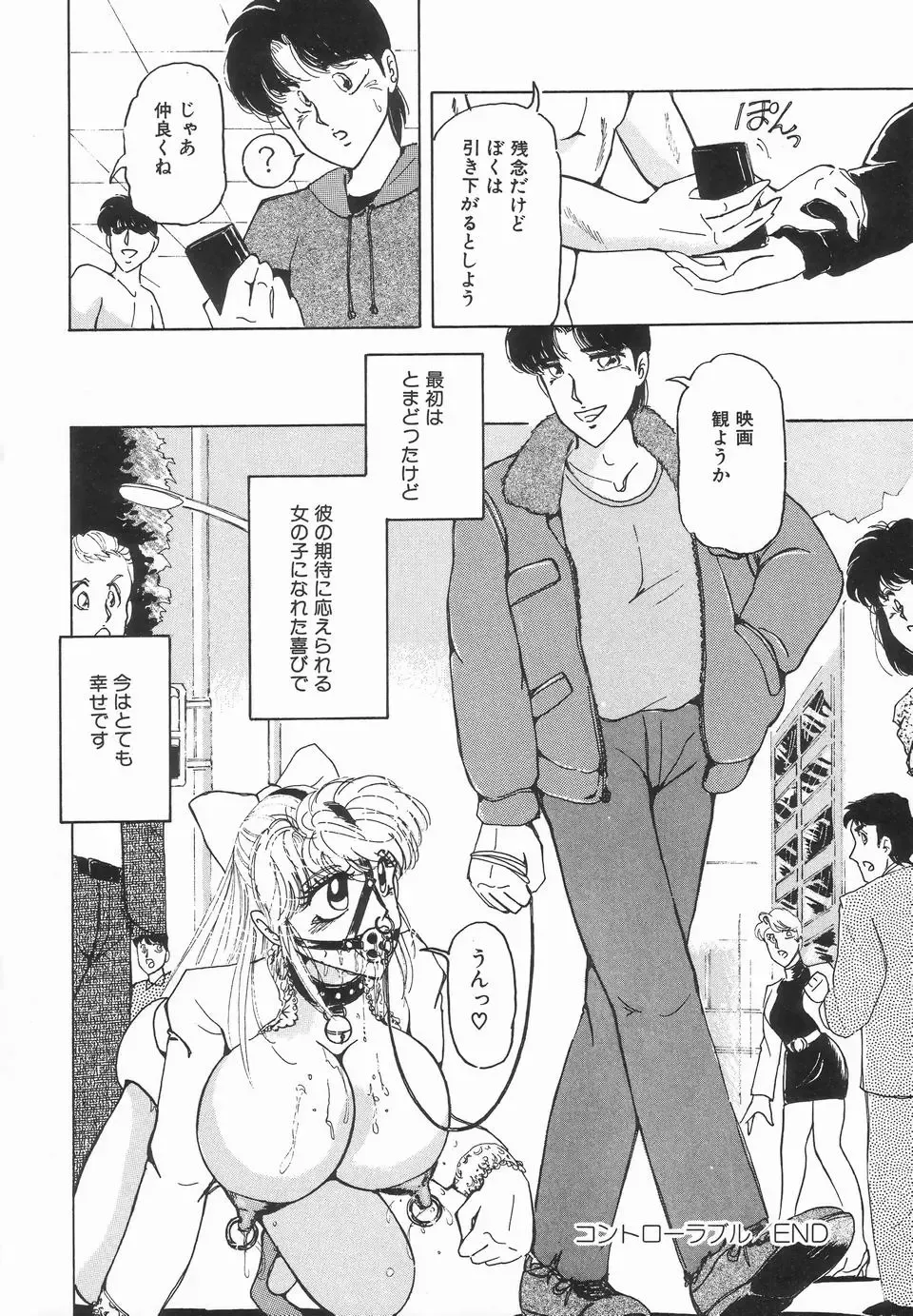 Up Up E-Cup Fhentai - Page 64