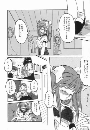 Up Up E-Cup Fhentai - Page 134