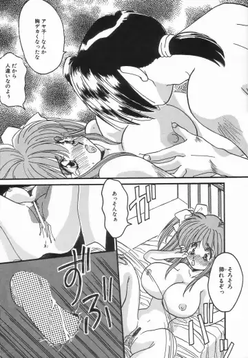 Up Up E-Cup Fhentai - Page 138