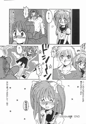 Up Up E-Cup Fhentai - Page 144