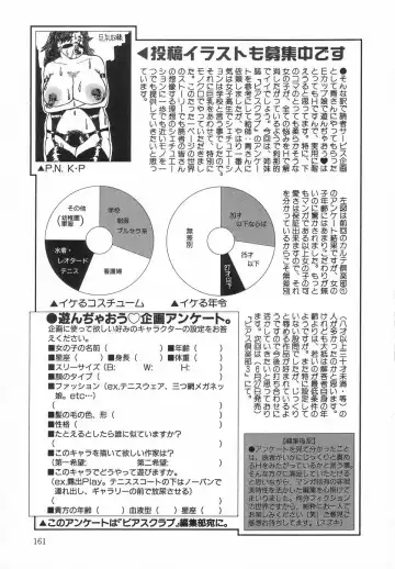 Up Up E-Cup Fhentai - Page 163